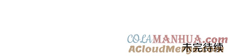 太阳的主人 - 第73话 另一面 - 第161张图