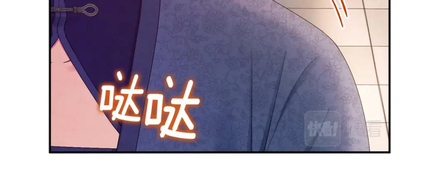 太阳的主人 - 第73话 另一面 - 第26张图