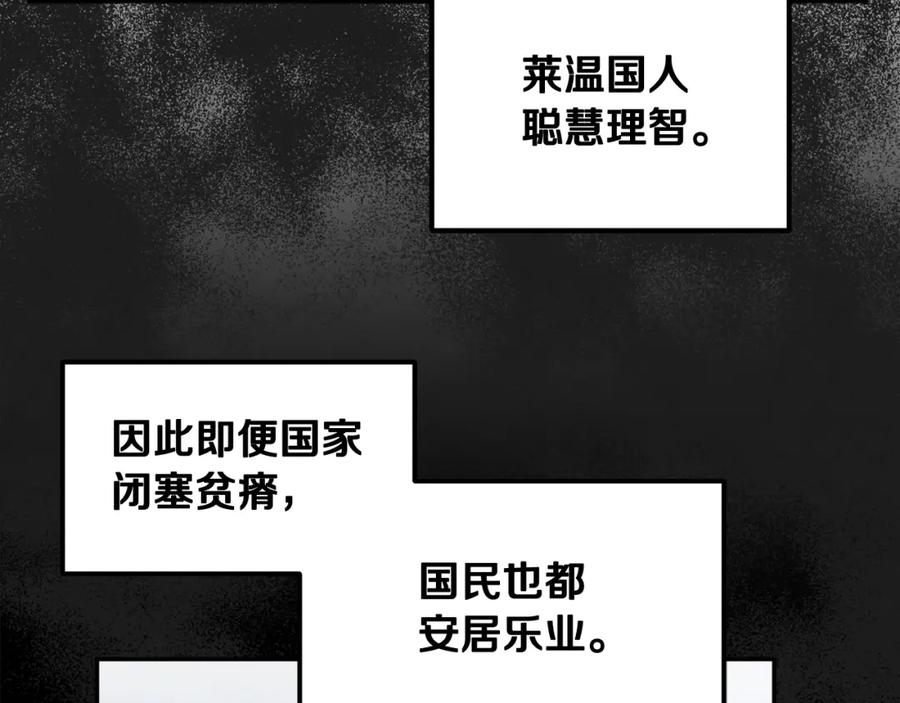 太阳的主人 - 第73话 另一面 - 第104张图