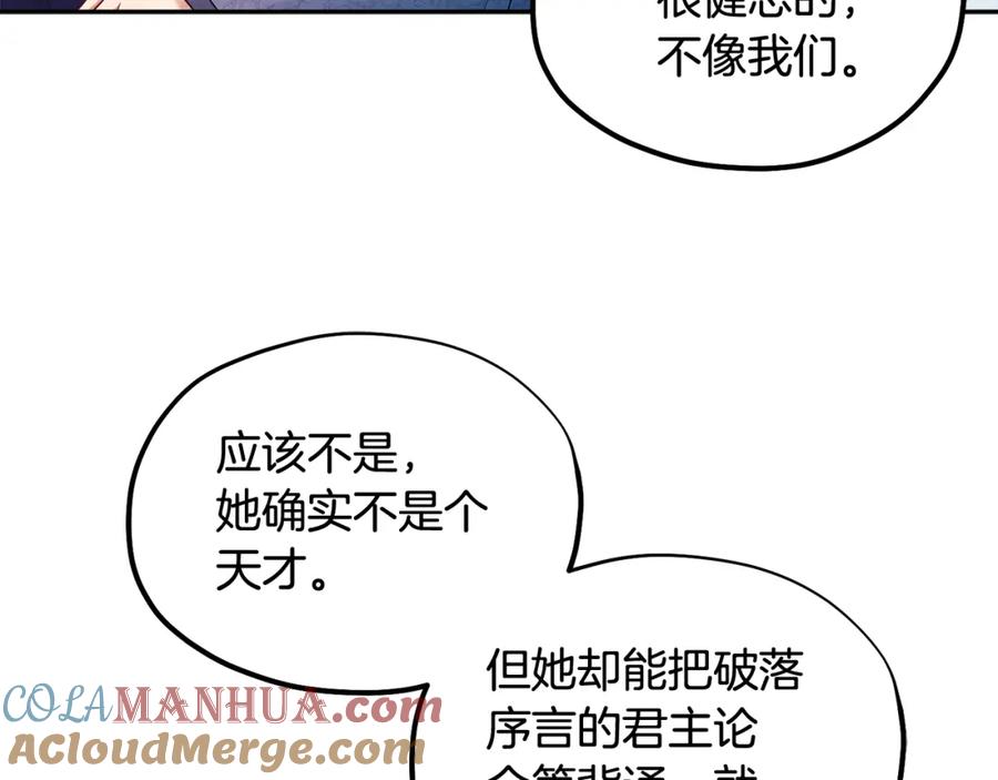 太阳的主人 - 第73话 另一面 - 第61张图