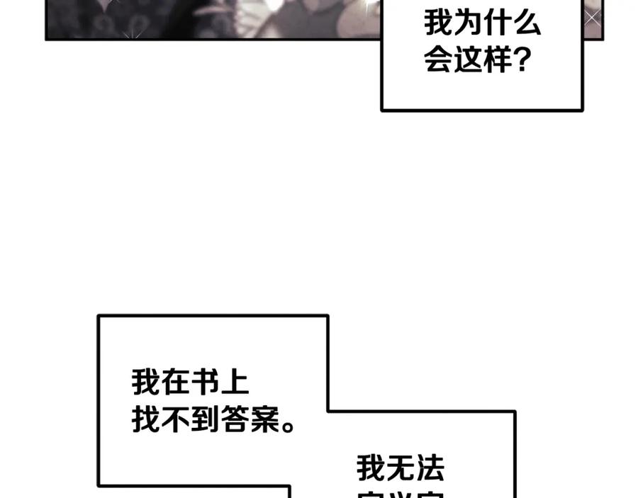 太阳的主人 - 第73话 另一面 - 第130张图