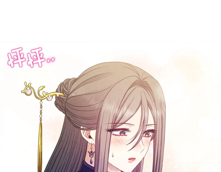 太阳的主人 - 第73话 另一面 - 第6张图