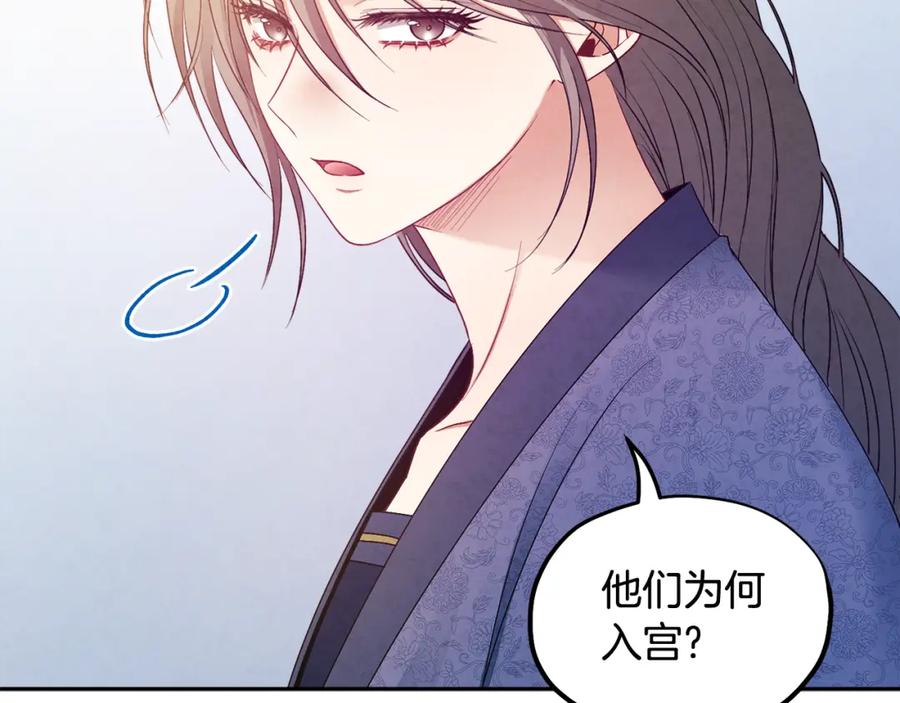 太阳的主人 - 第73话 另一面 - 第80张图