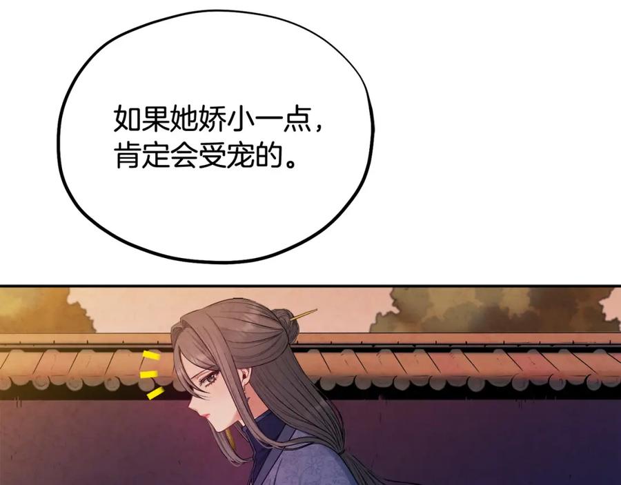 太阳的主人 - 第73话 另一面 - 第15张图