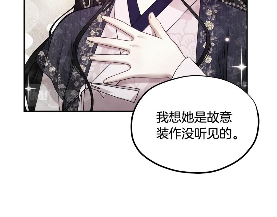 太阳的主人 - 第73话 另一面 - 第63张图