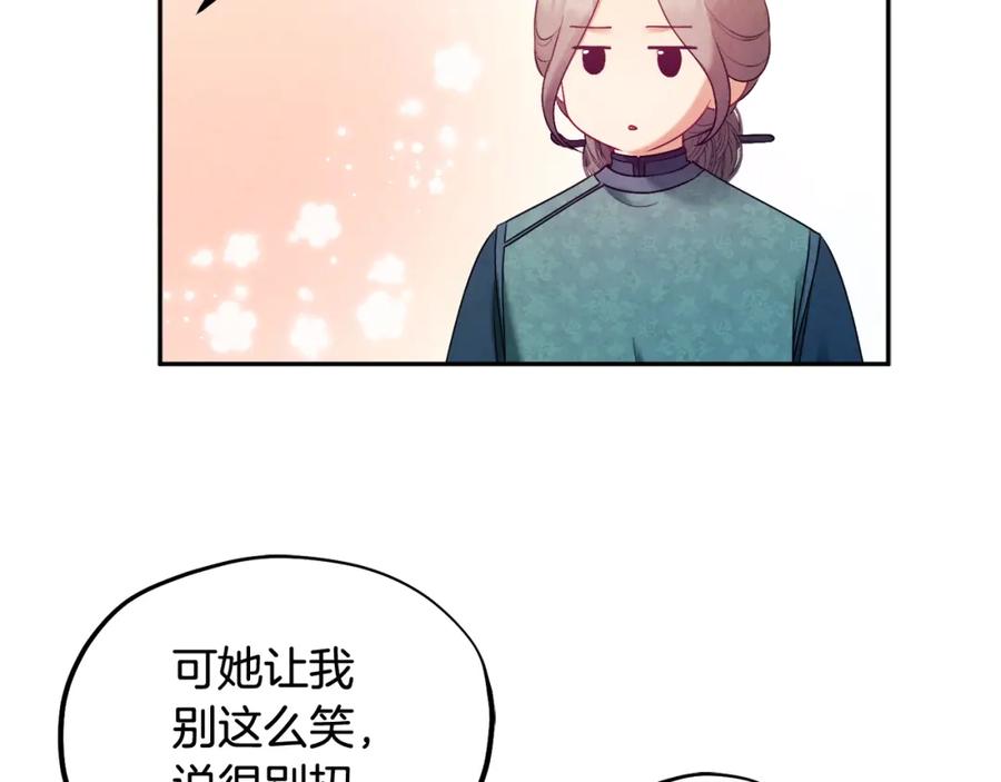 太阳的主人 - 第73话 另一面 - 第92张图