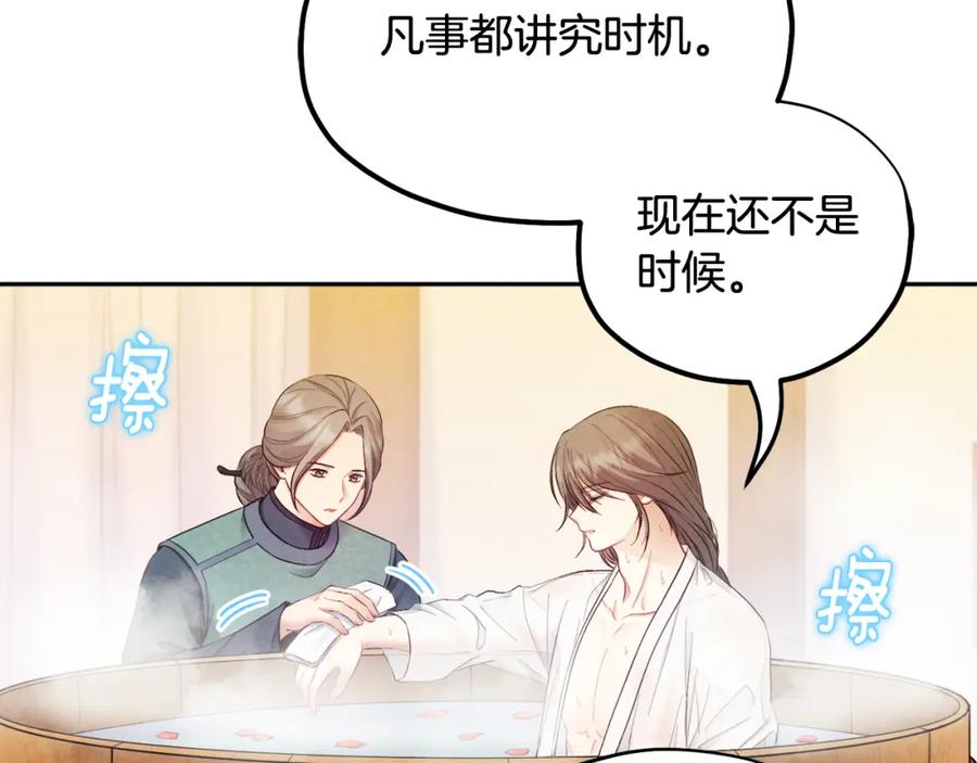 太阳的主人 - 第73话 另一面 - 第143张图