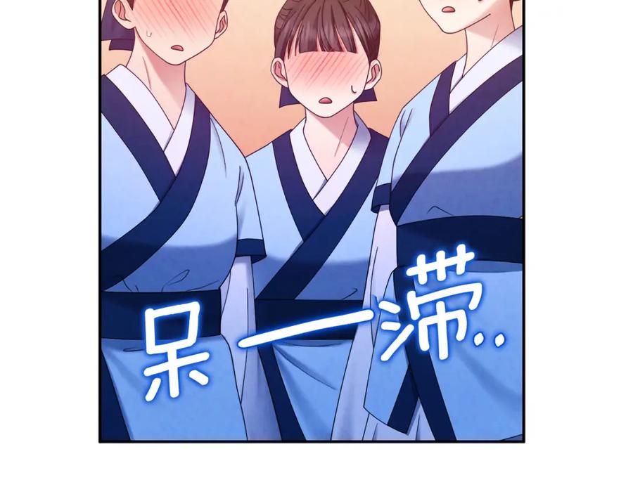 太阳的主人 - 第73话 另一面 - 第23张图