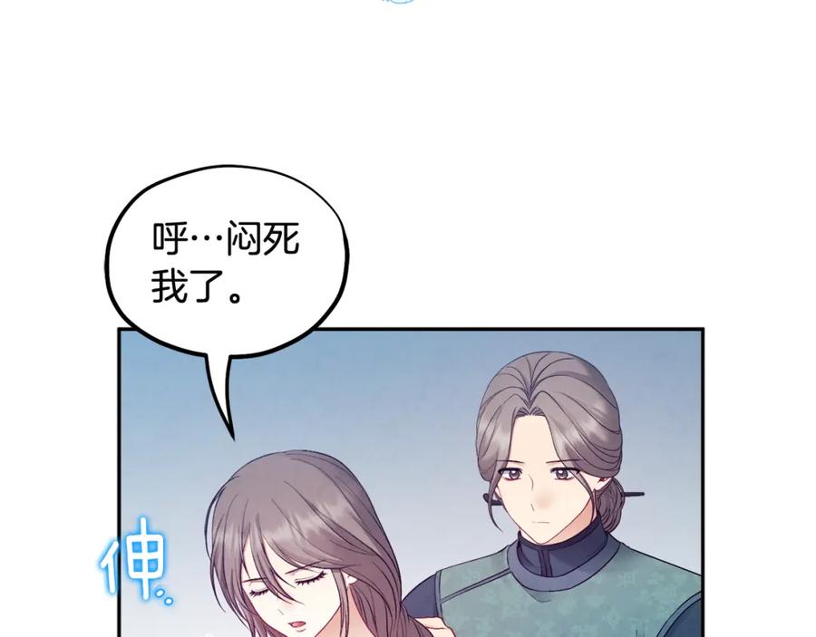 太阳的主人 - 第73话 另一面 - 第39张图