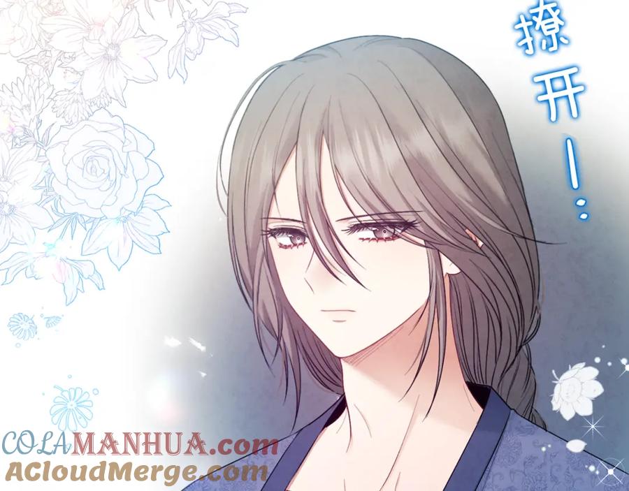 太阳的主人 - 第73话 另一面 - 第37张图