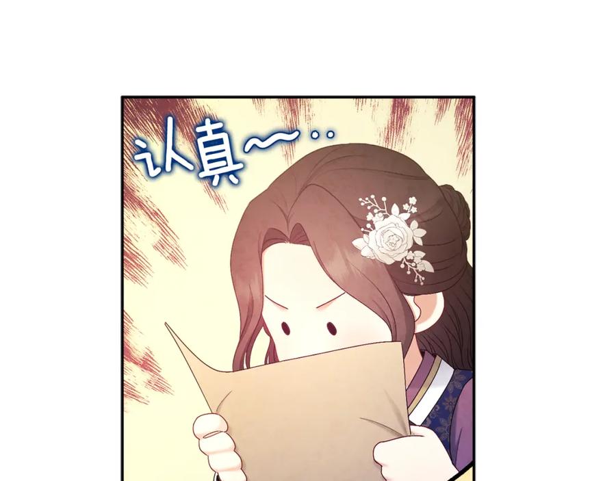 太阳的主人 - 第73话 另一面 - 第47张图