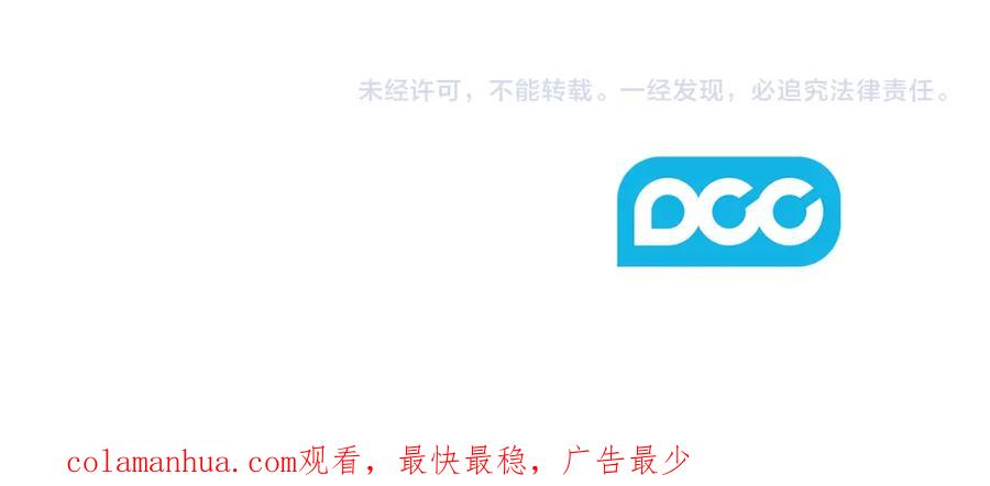 太阳的主人 - 第73话 另一面 - 第162张图