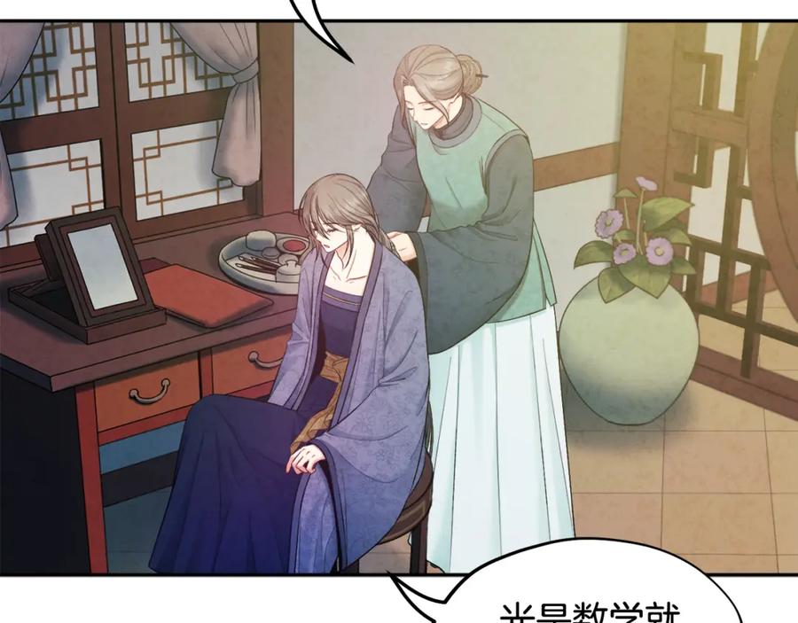 太阳的主人 - 第73话 另一面 - 第44张图