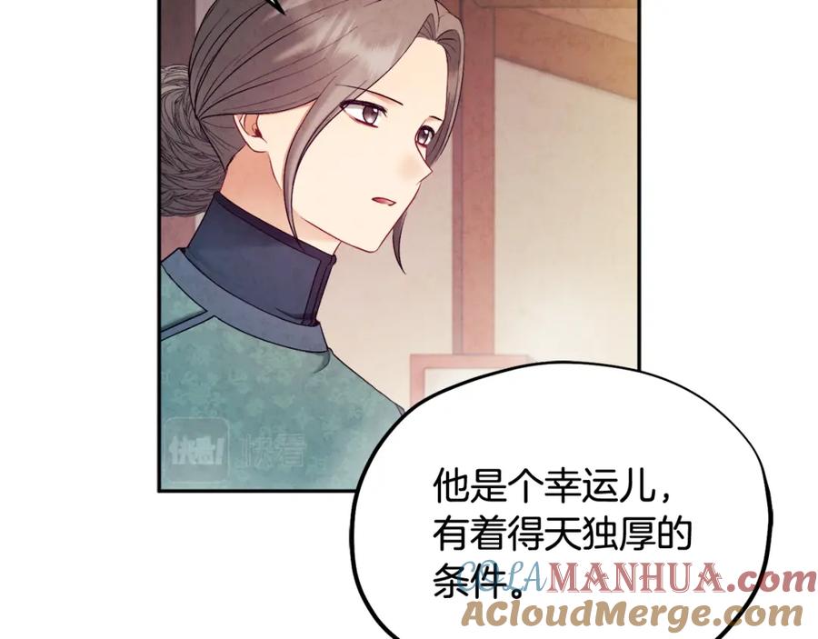 太阳的主人 - 第73话 另一面 - 第145张图