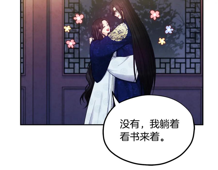 太阳的主人 - 第74话 日常 - 第19张图