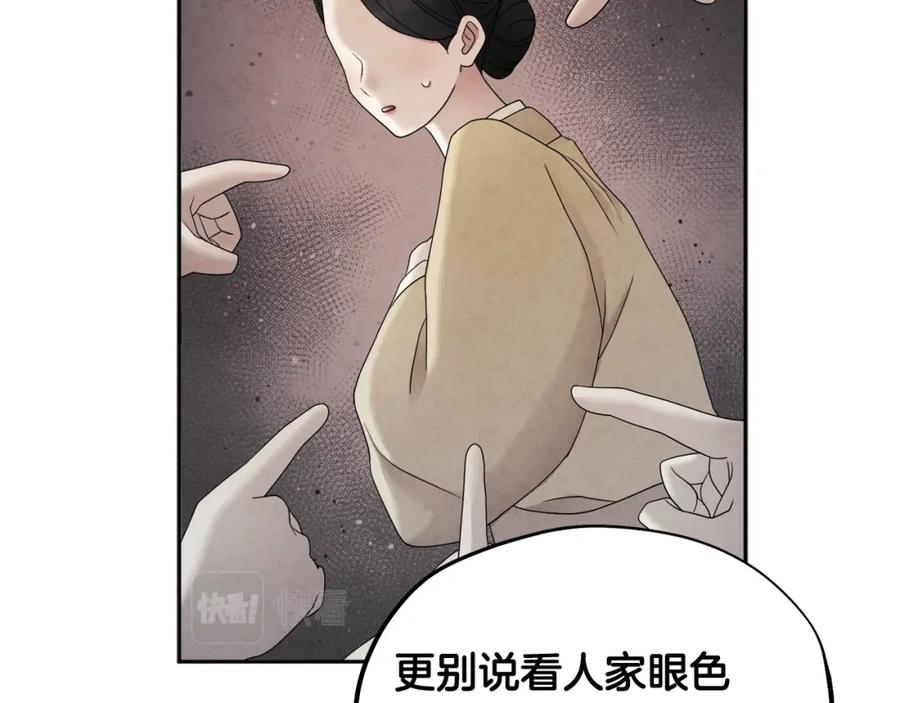 太阳的主人 - 第74话 日常 - 第98张图
