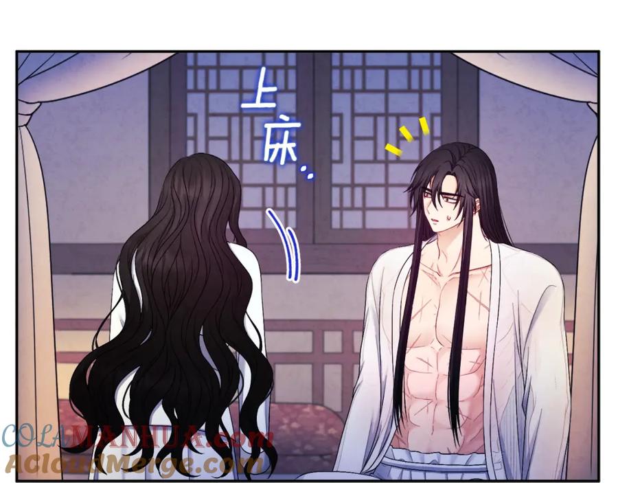 太阳的主人 - 第74话 日常 - 第145张图