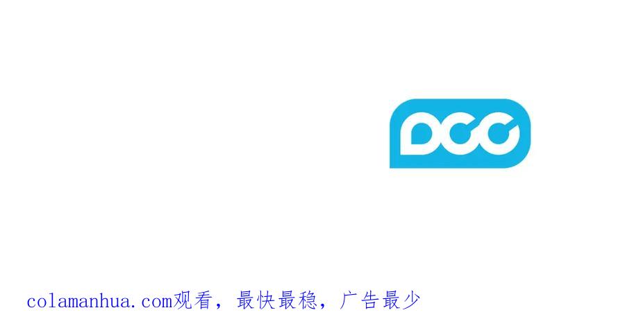 太阳的主人 - 第74话 日常 - 第158张图