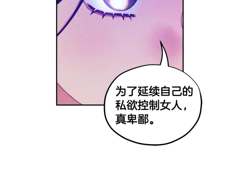 太阳的主人 - 第74话 日常 - 第130张图