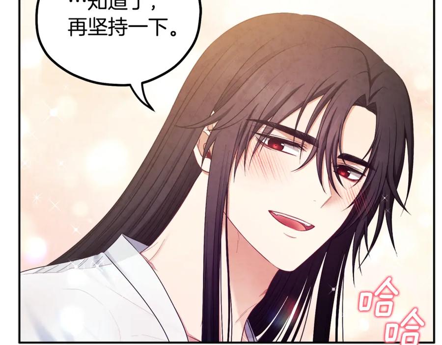 太阳的主人 - 第74话 日常 - 第48张图