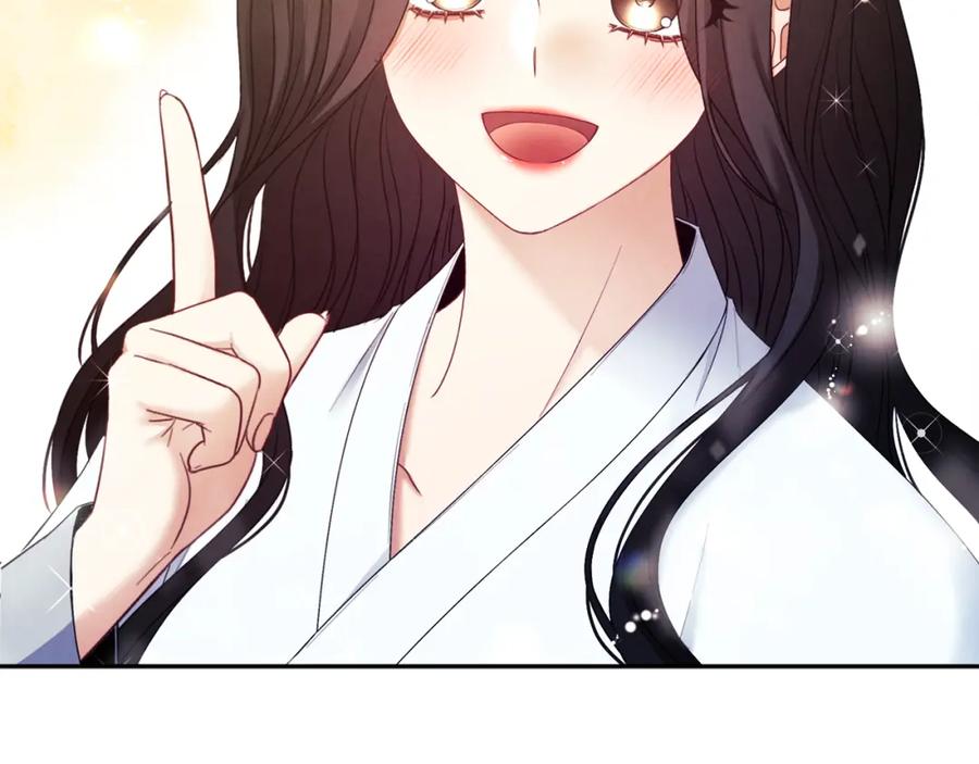 太阳的主人 - 第74话 日常 - 第72张图