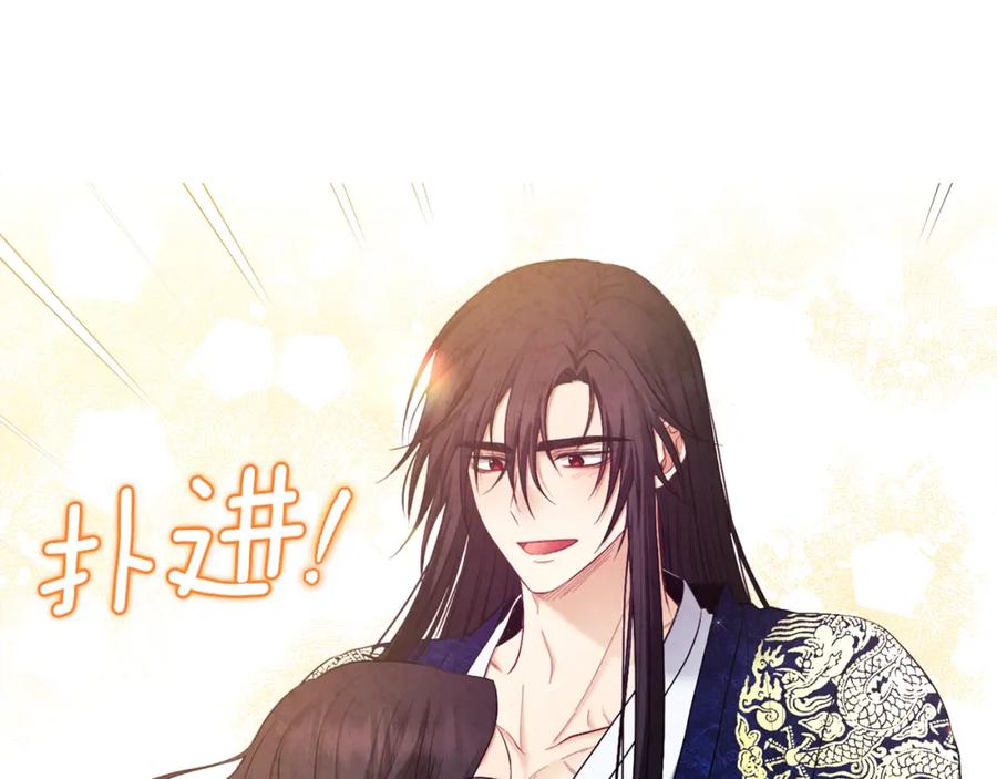 太阳的主人 - 第74话 日常 - 第16张图