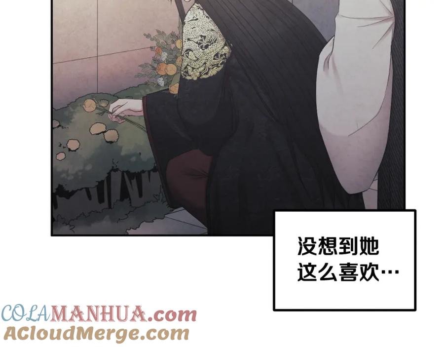 太阳的主人 - 第74话 日常 - 第37张图