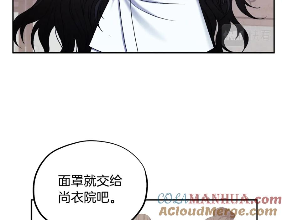 太阳的主人 - 第74话 日常 - 第113张图