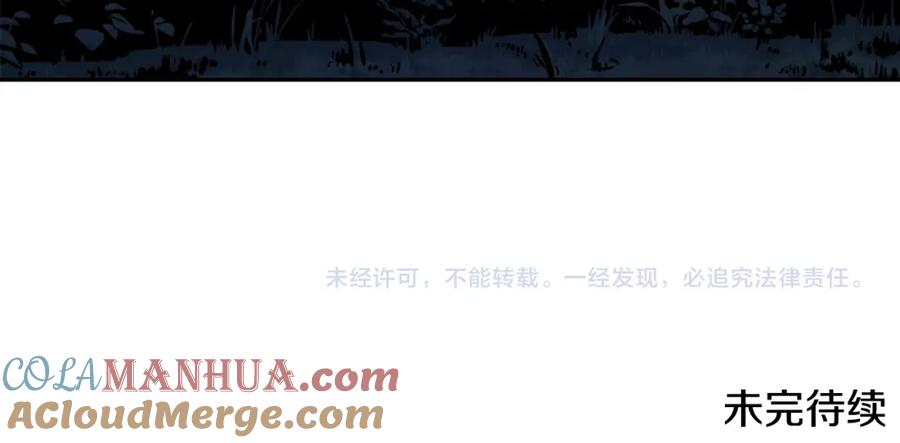 太阳的主人 - 第74话 日常 - 第157张图