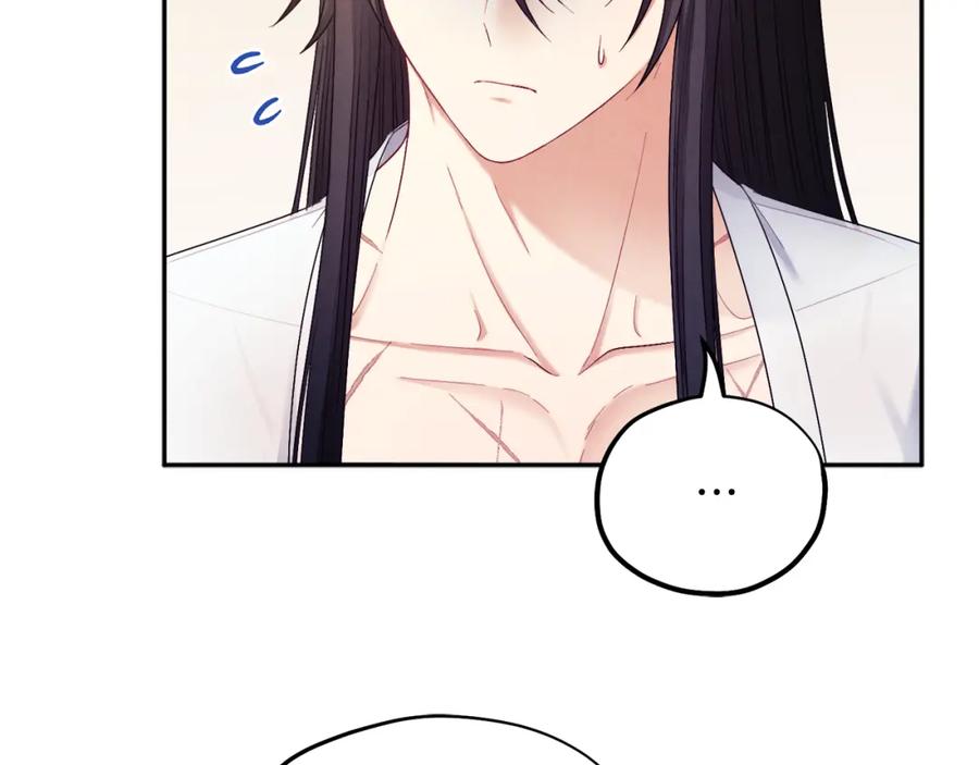 太阳的主人 - 第74话 日常 - 第91张图