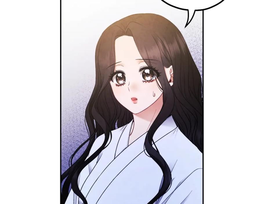 太阳的主人 - 第74话 日常 - 第24张图