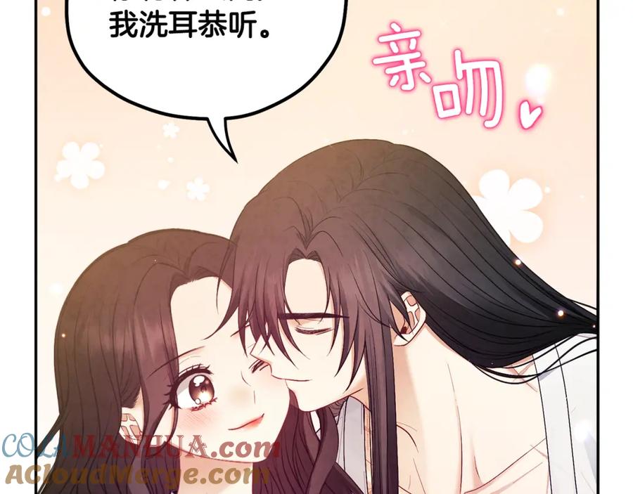 太阳的主人 - 第74话 日常 - 第69张图