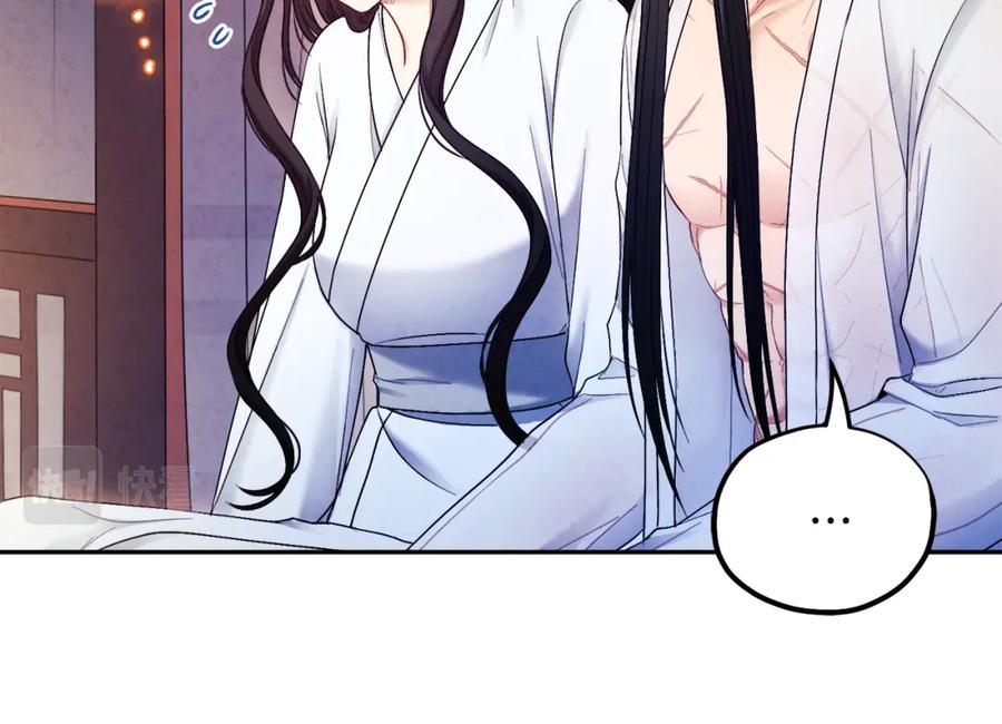 太阳的主人 - 第74话 日常 - 第34张图