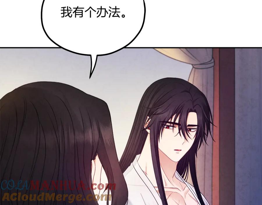 太阳的主人 - 第74话 日常 - 第65张图