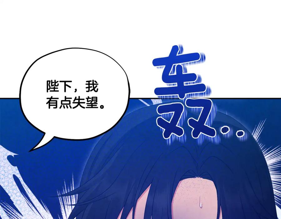 太阳的主人 - 第74话 日常 - 第148张图