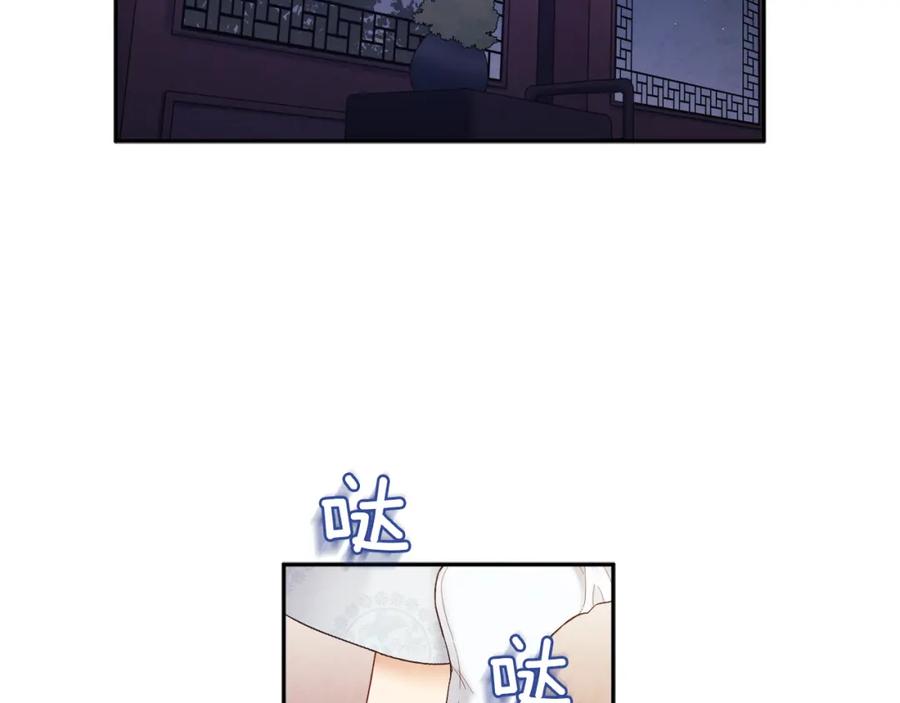 太阳的主人 - 第74话 日常 - 第14张图