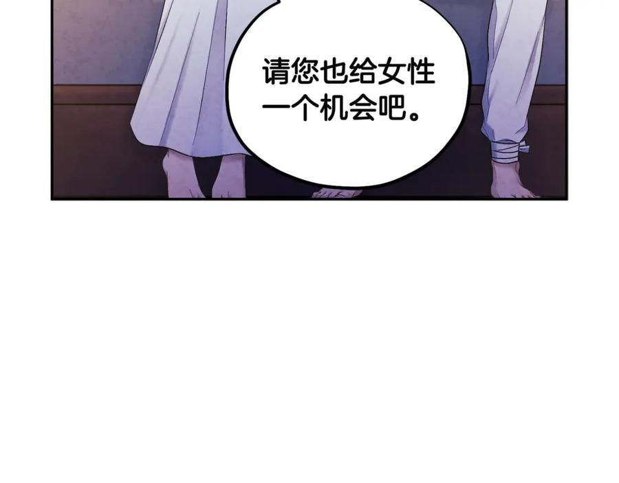 太阳的主人 - 第74话 日常 - 第76张图