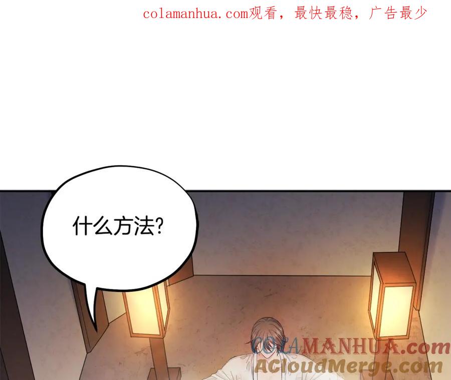 太阳的主人 - 第74话 日常 - 第1张图