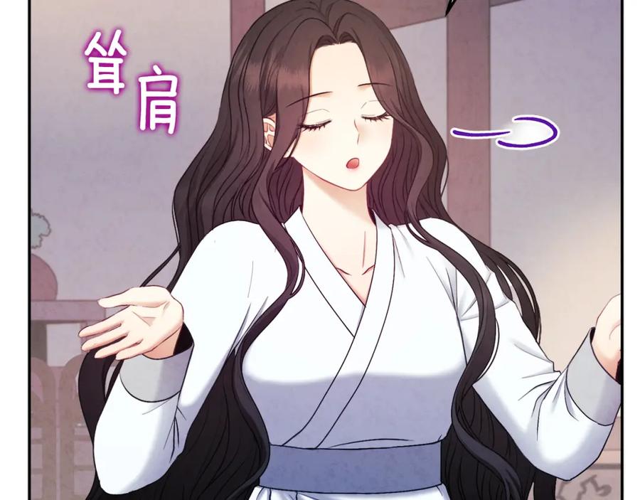 太阳的主人 - 第74话 日常 - 第112张图