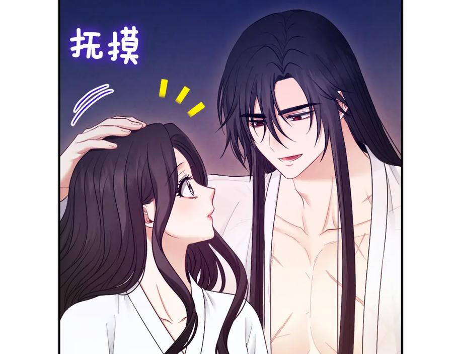 太阳的主人 - 第74话 日常 - 第26张图