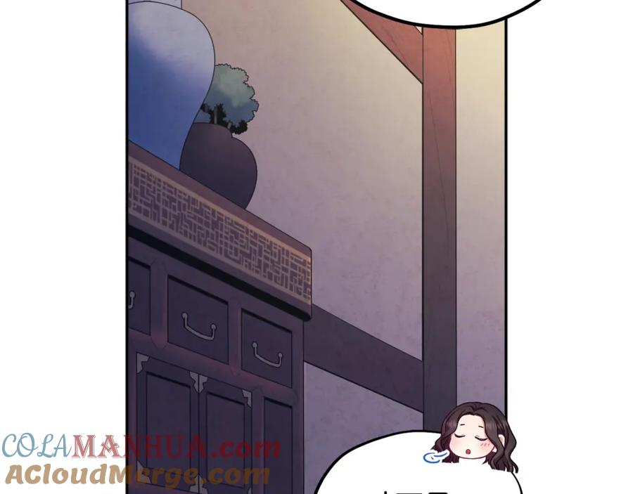 太阳的主人 - 第74话 日常 - 第45张图