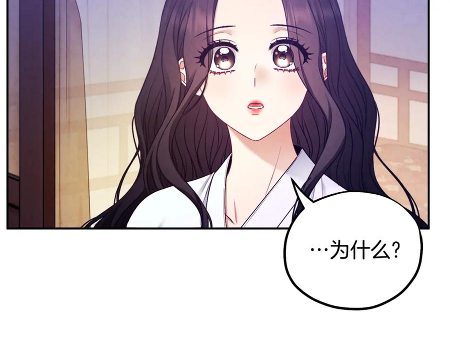 太阳的主人 - 第74话 日常 - 第79张图