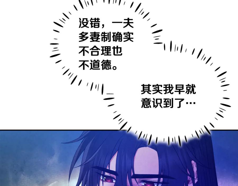 太阳的主人 - 第74话 日常 - 第135张图