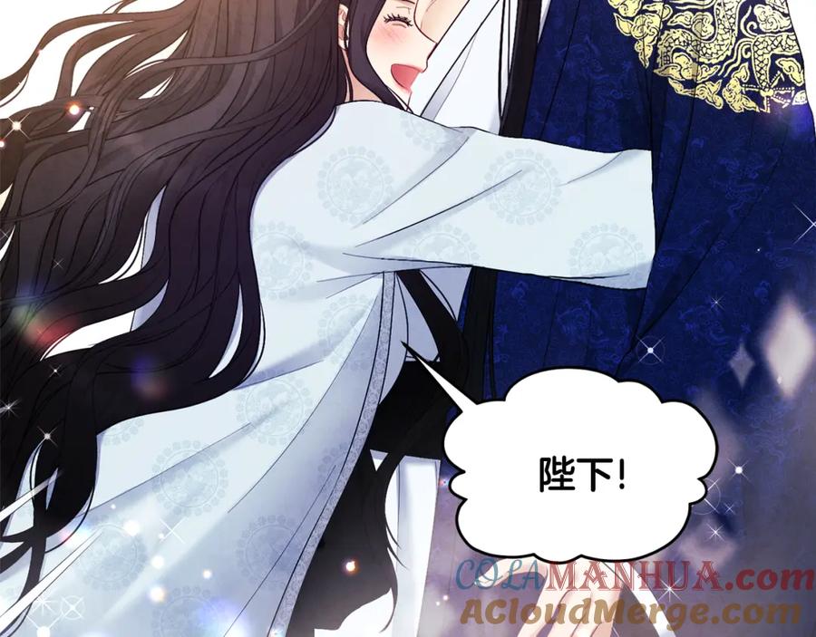 太阳的主人 - 第74话 日常 - 第17张图