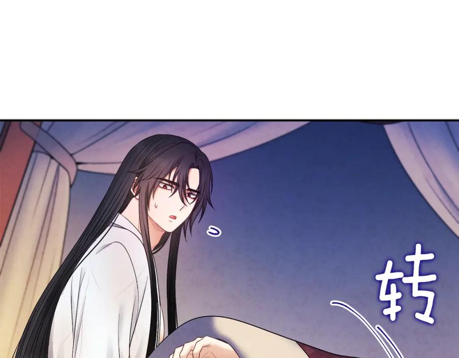 太阳的主人 - 第74话 日常 - 第146张图