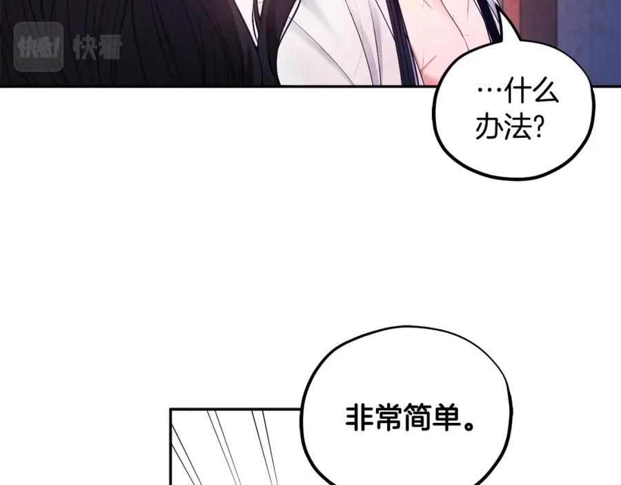 太阳的主人 - 第74话 日常 - 第66张图