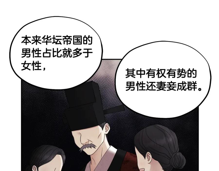 太阳的主人 - 第74话 日常 - 第131张图