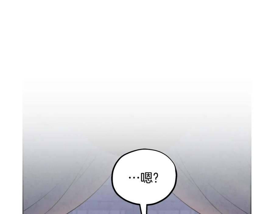 太阳的主人 - 第74话 日常 - 第74张图