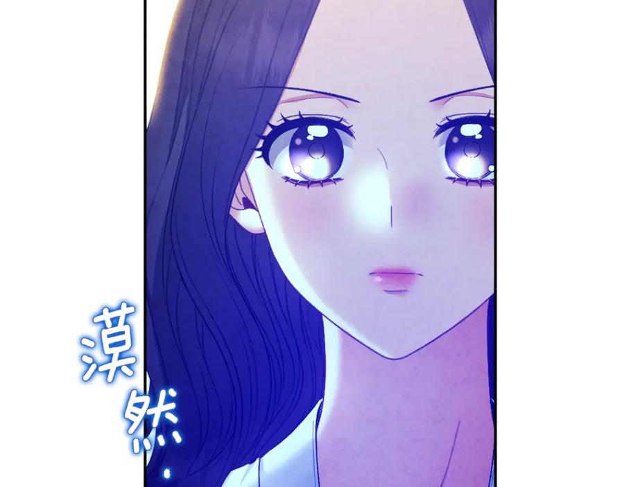 太阳的主人 - 第74话 日常 - 第143张图