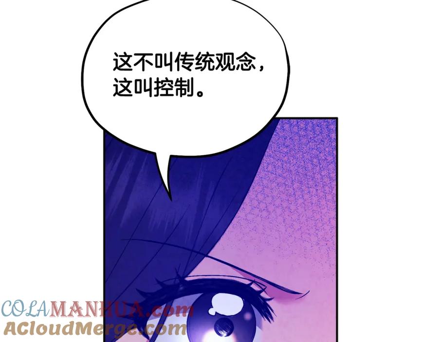 太阳的主人 - 第74话 日常 - 第129张图